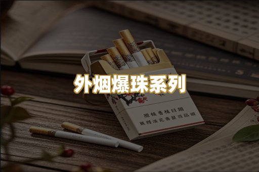 越代代工烟